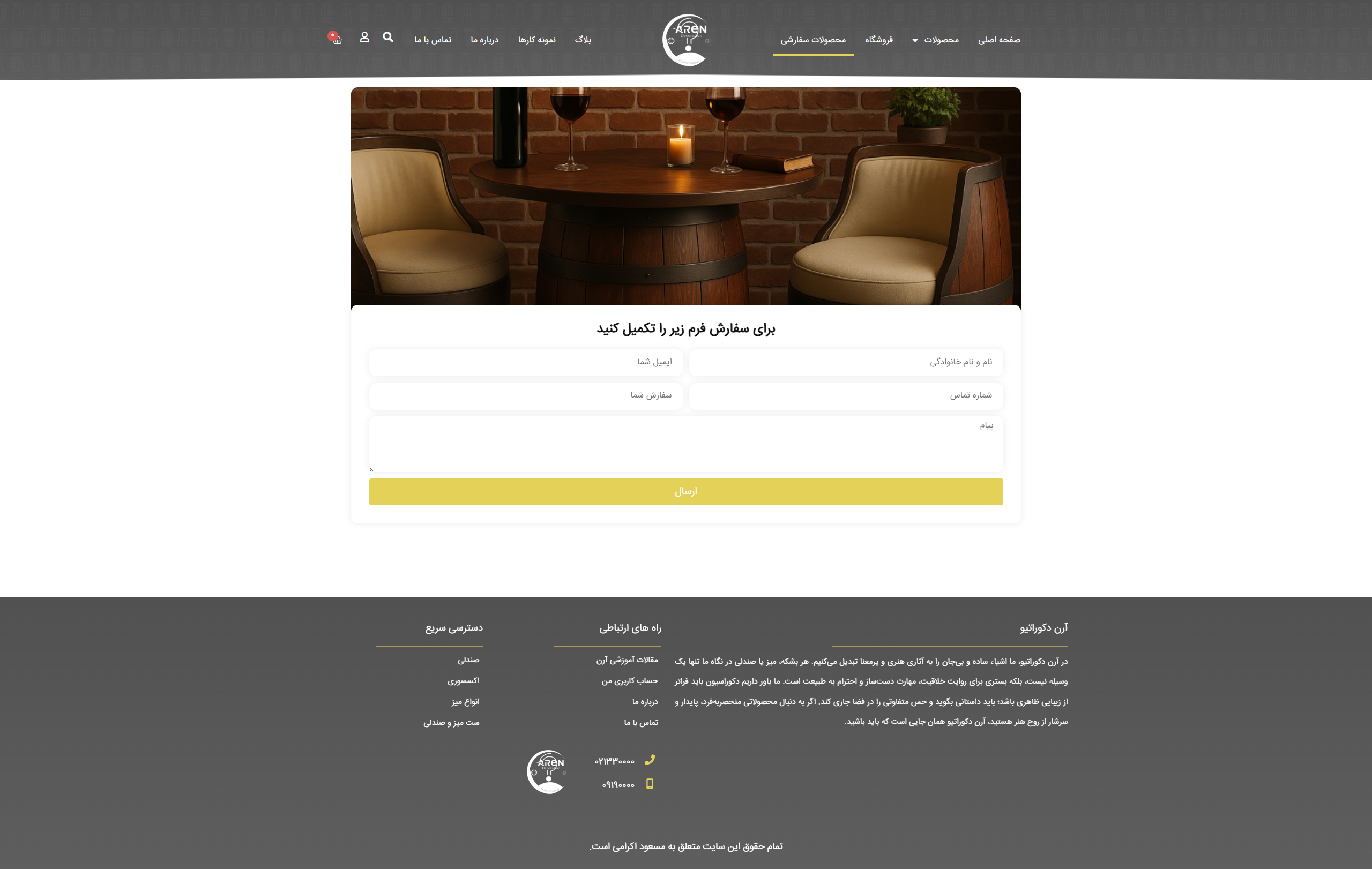 screencapture-arendecoration-ir-2025-11-21-00_23_14