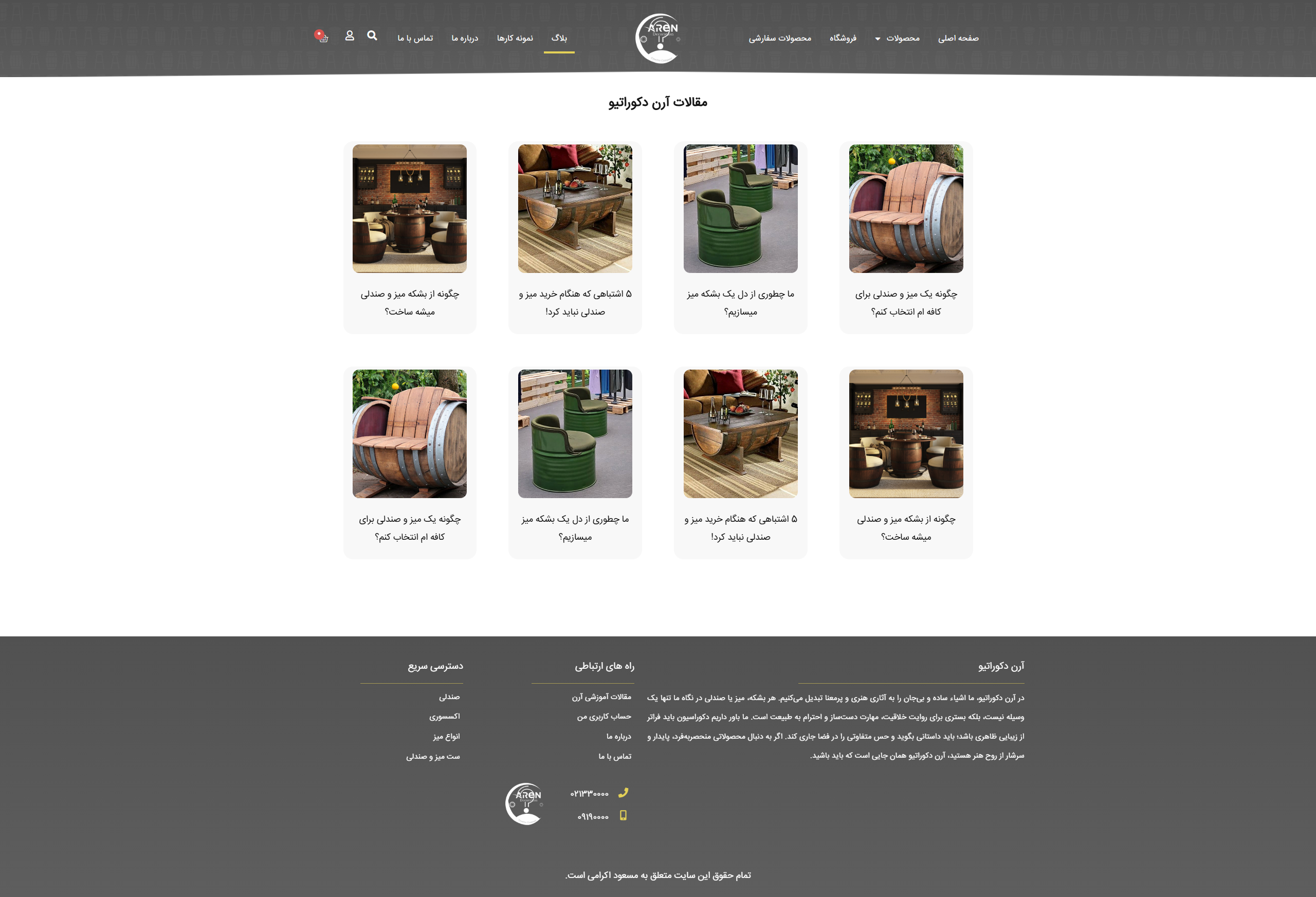 screencapture-arendecoration-ir-mag-2025-11-21-00_23_24