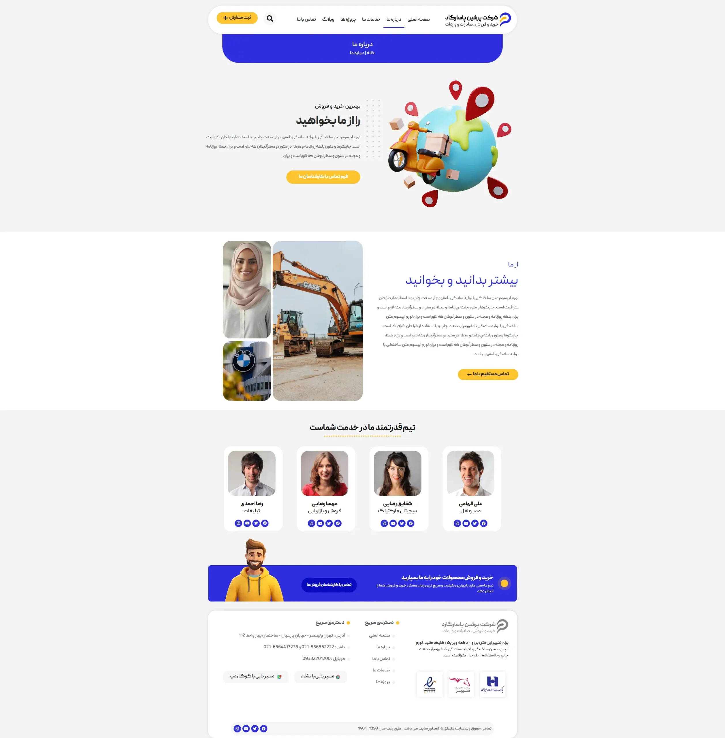 screencapture-cmp1-sgholizadeh-about-us-2025-03-19-08_18_50_4_11zon