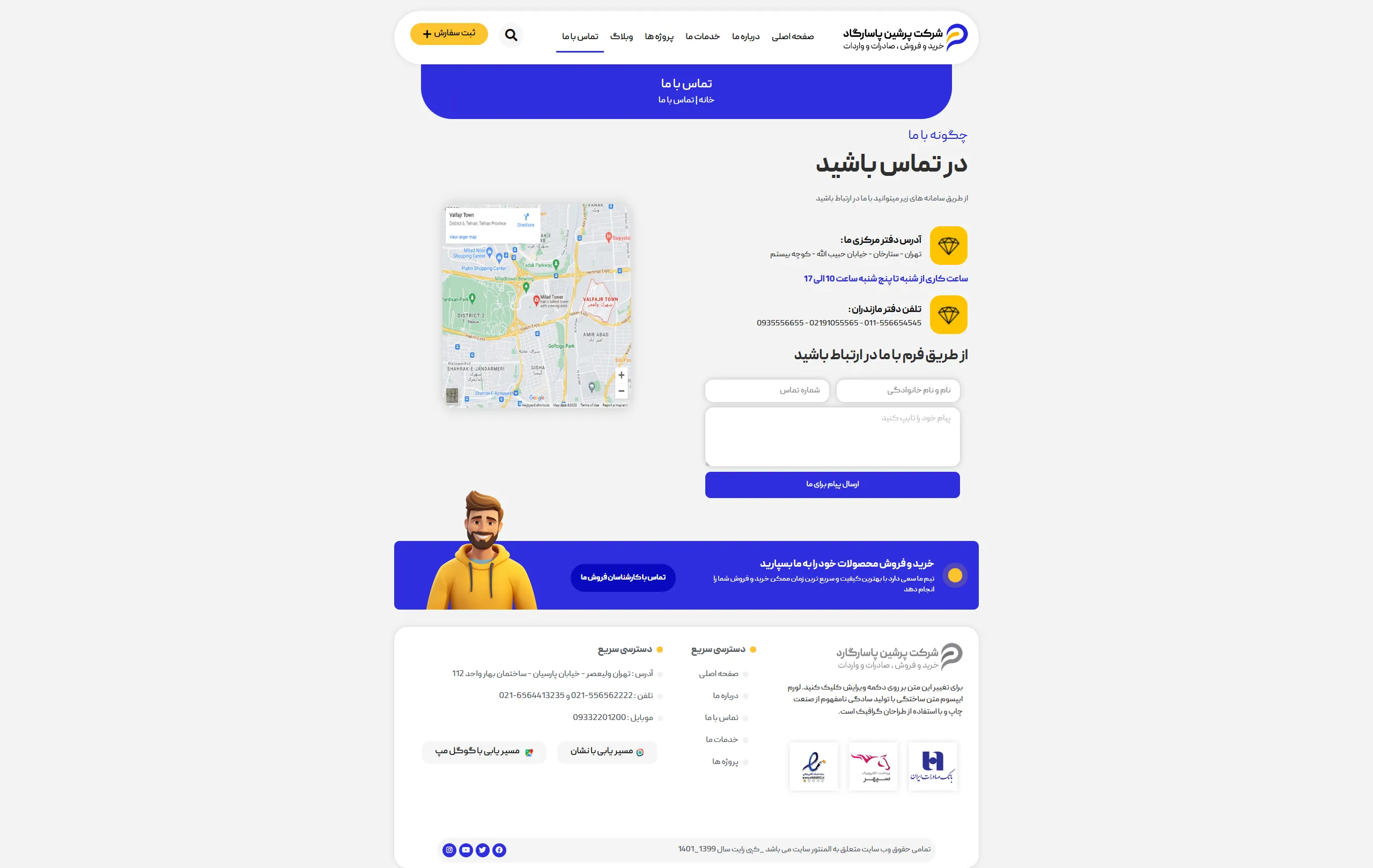 screencapture-cmp1-sgholizadeh-contact-us-2025-03-19-08_20_23_1_11zon