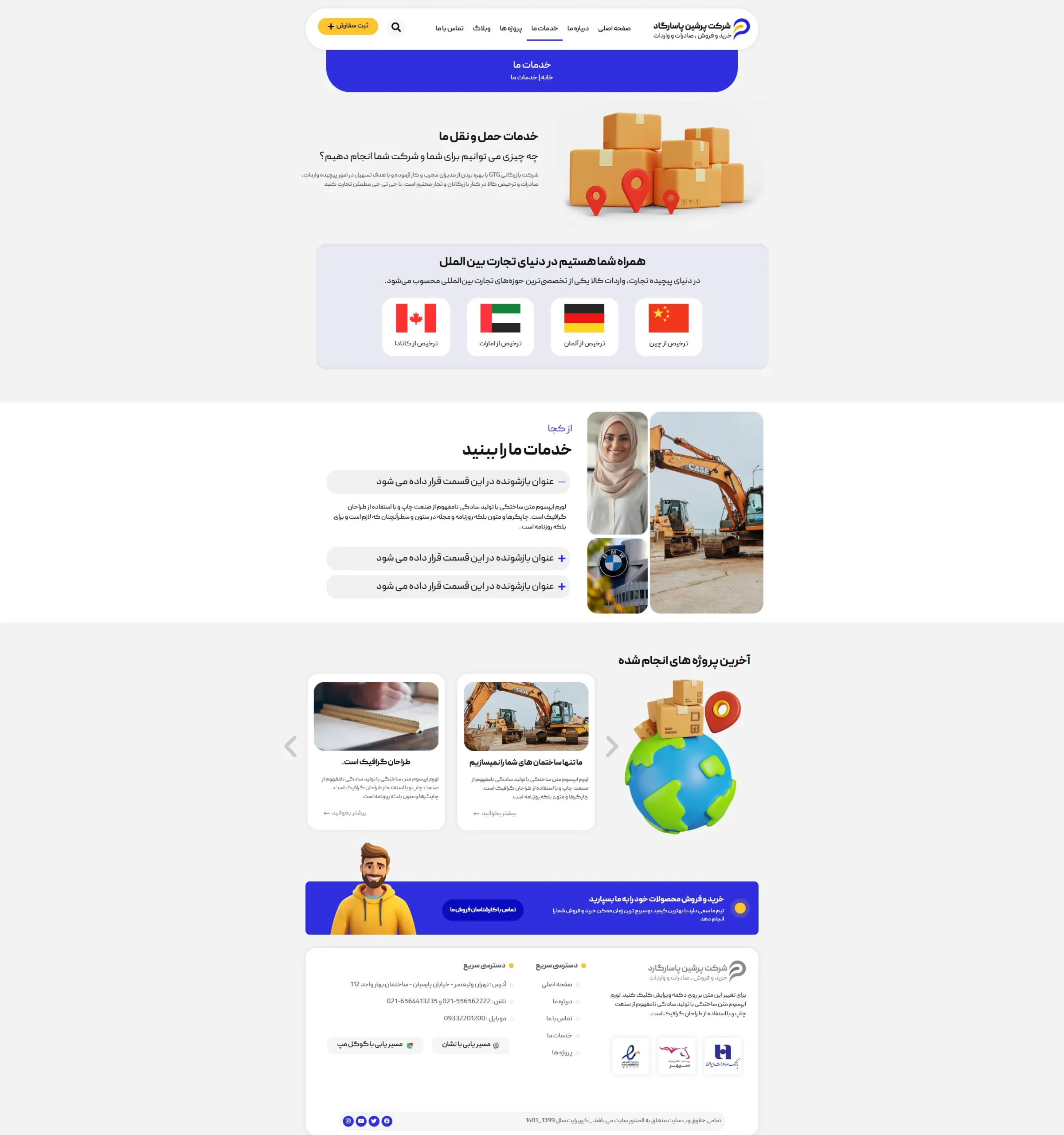 screencapture-cmp1-sgholizadeh-services-2025-03-19-08_19_24_3_11zon