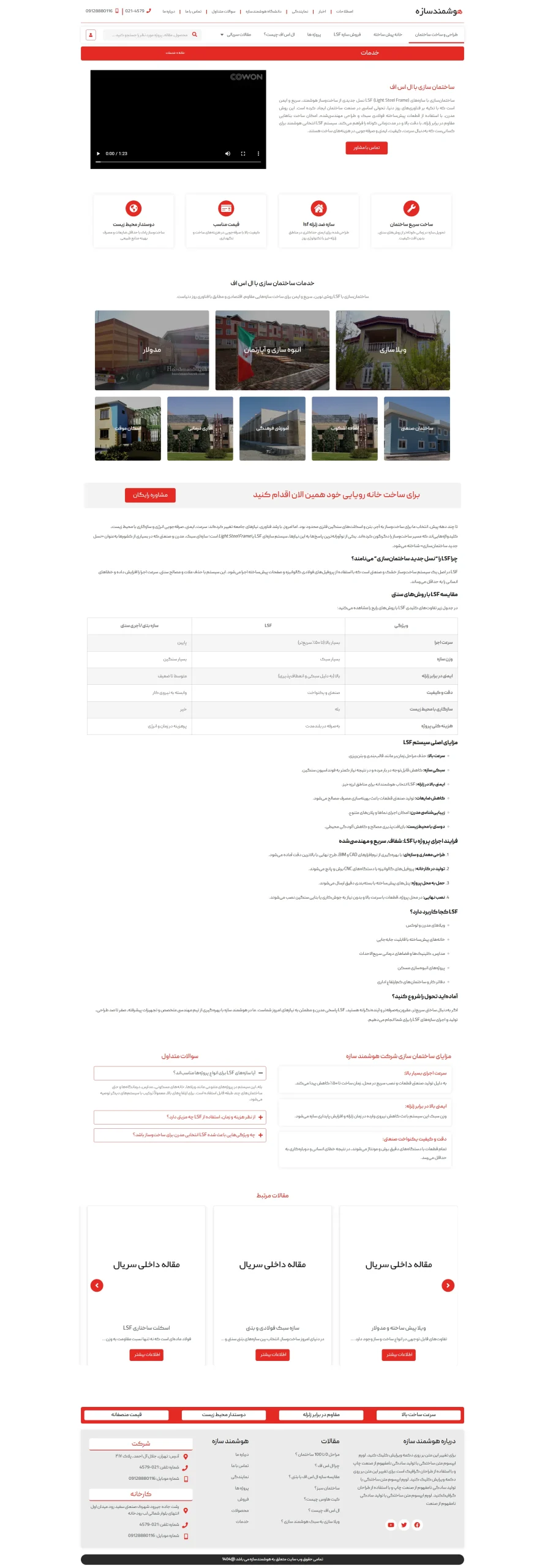 screencapture-hoosh-sgholizadeh-building-lsf-2025-11-21-00_29_06_3_11zon