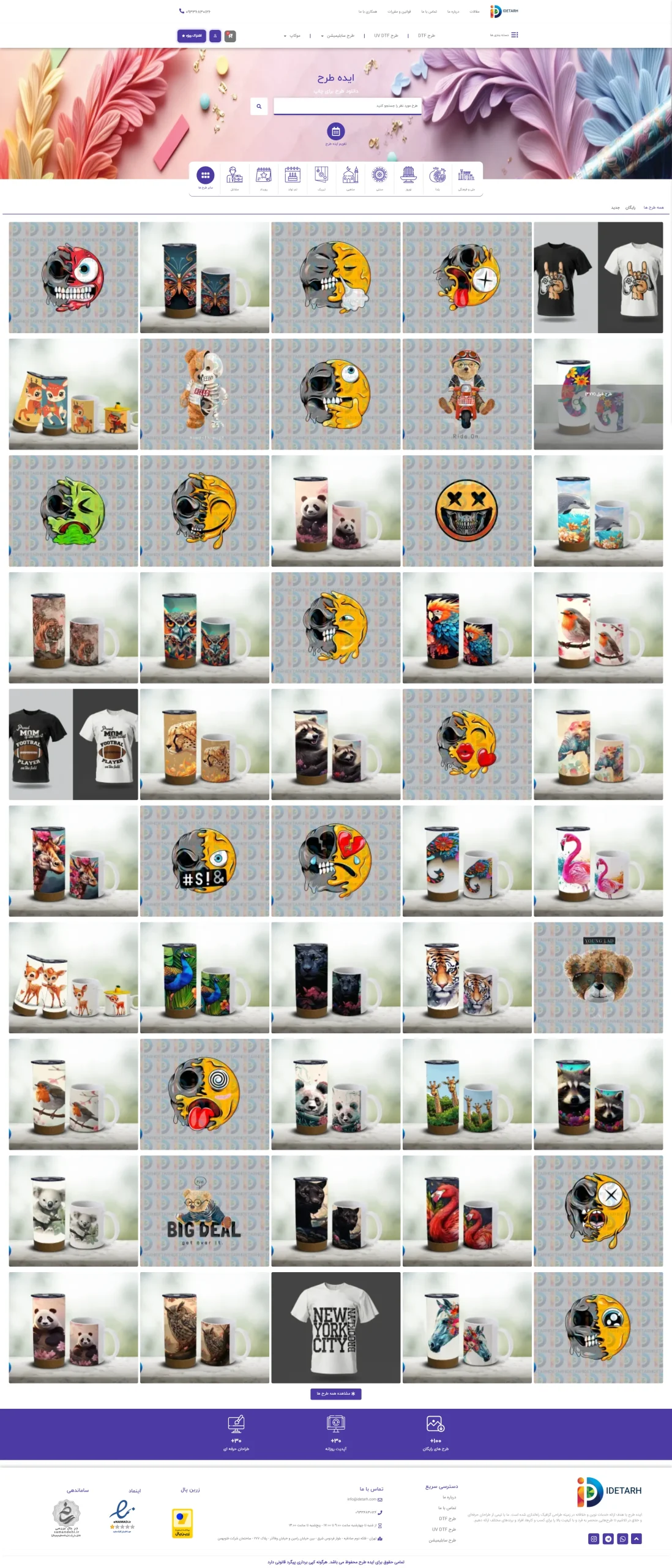 screencapture-idetarh-2025-03-19-08_04_41_4_11zon