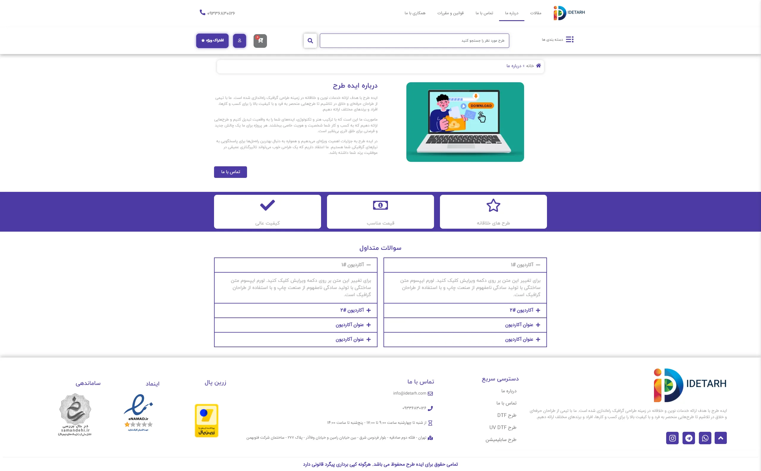 screencapture-idetarh-about-us-2025-03-19-08_06_49_2_11zon