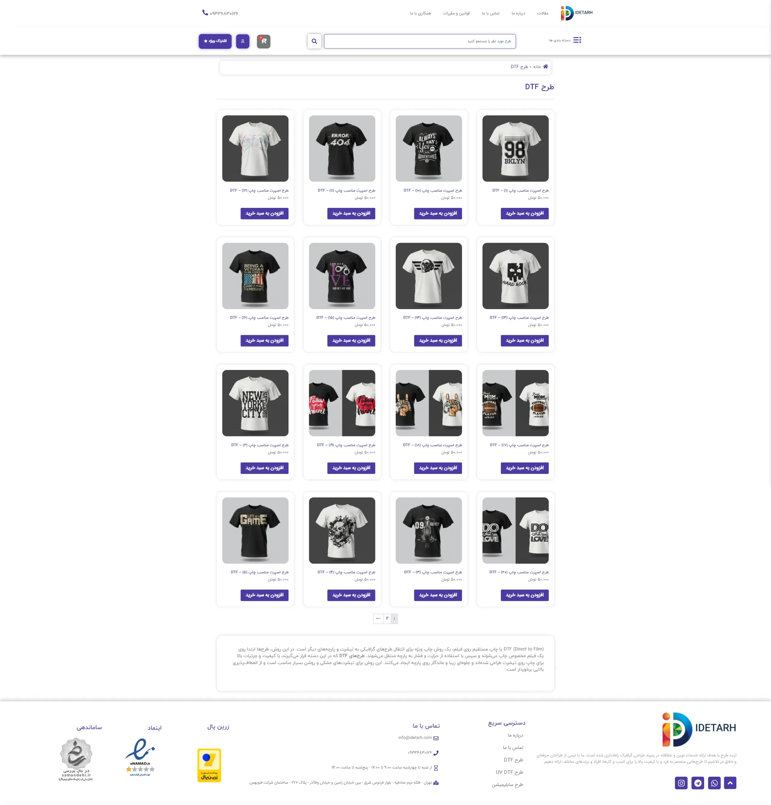 screencapture-idetarh-product-category-dtf-design-2025-03-19-08_06_06_3_11zon