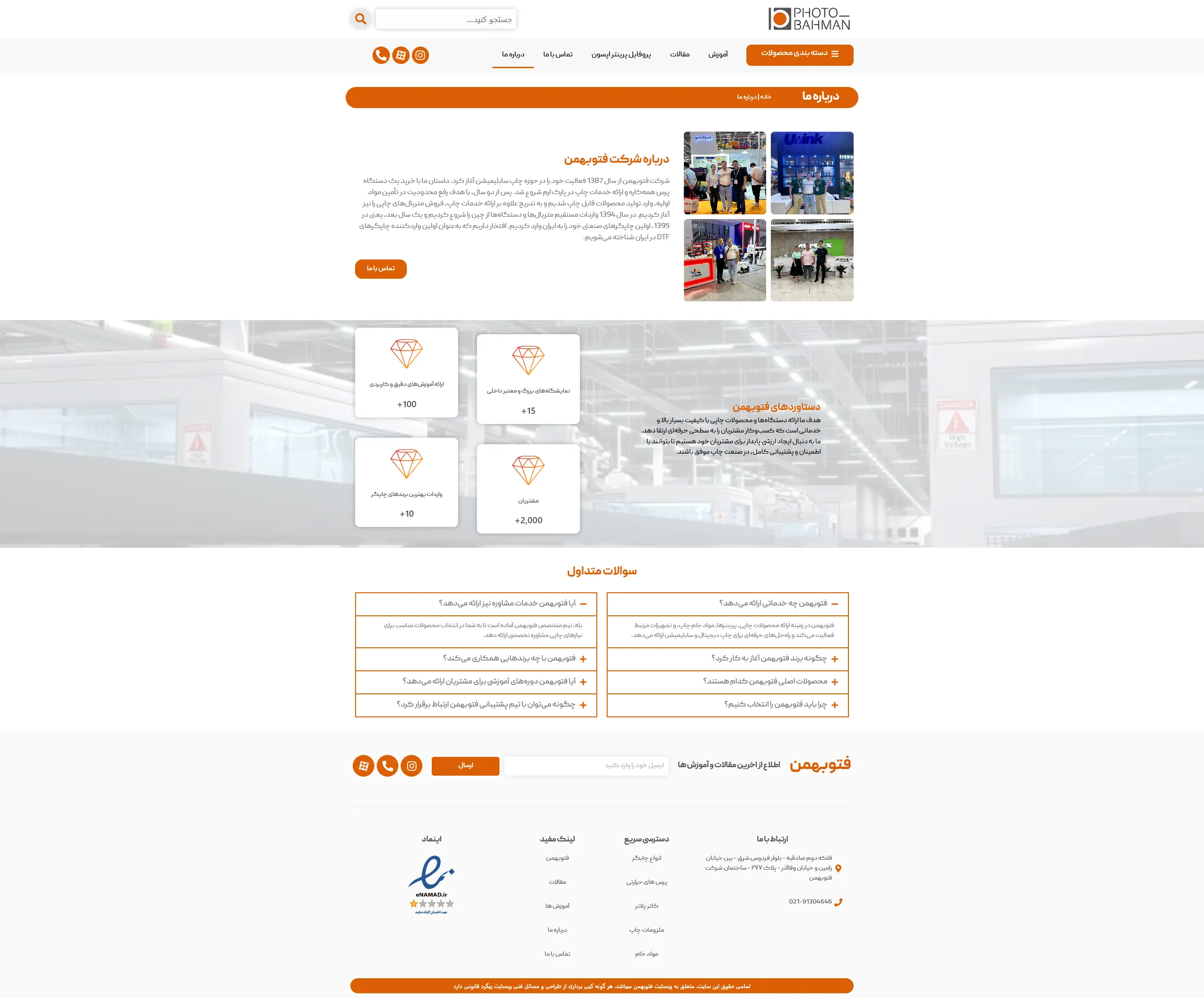 screencapture-photobahman-net-about-us-2025-03-19-07_58_01_3_11zon