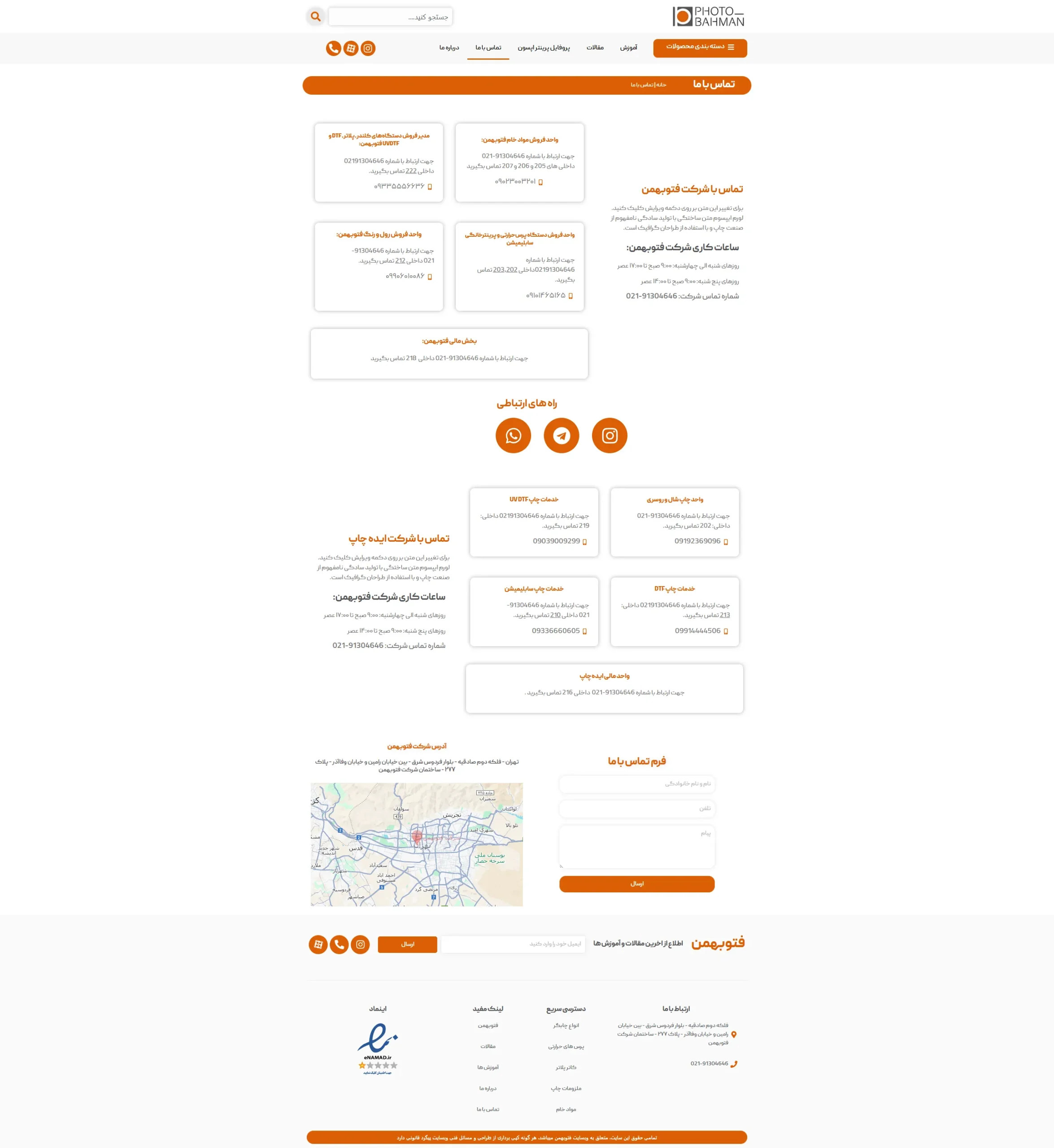 screencapture-photobahman-net-contact-us-2025-03-19-07_57_21_4_11zon