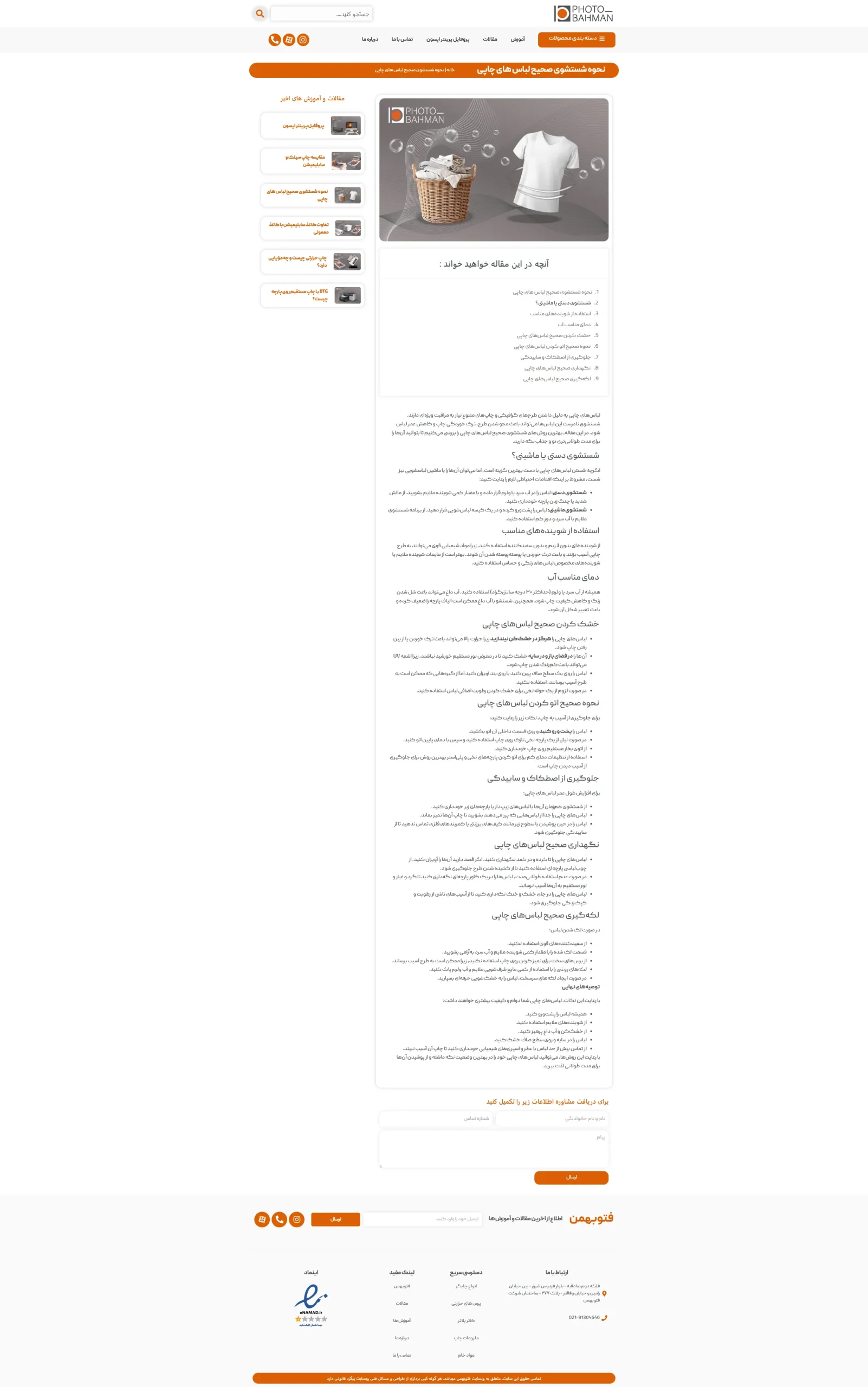 screencapture-photobahman-net-weblog-2025-03-19-07_59_14_1_11zon