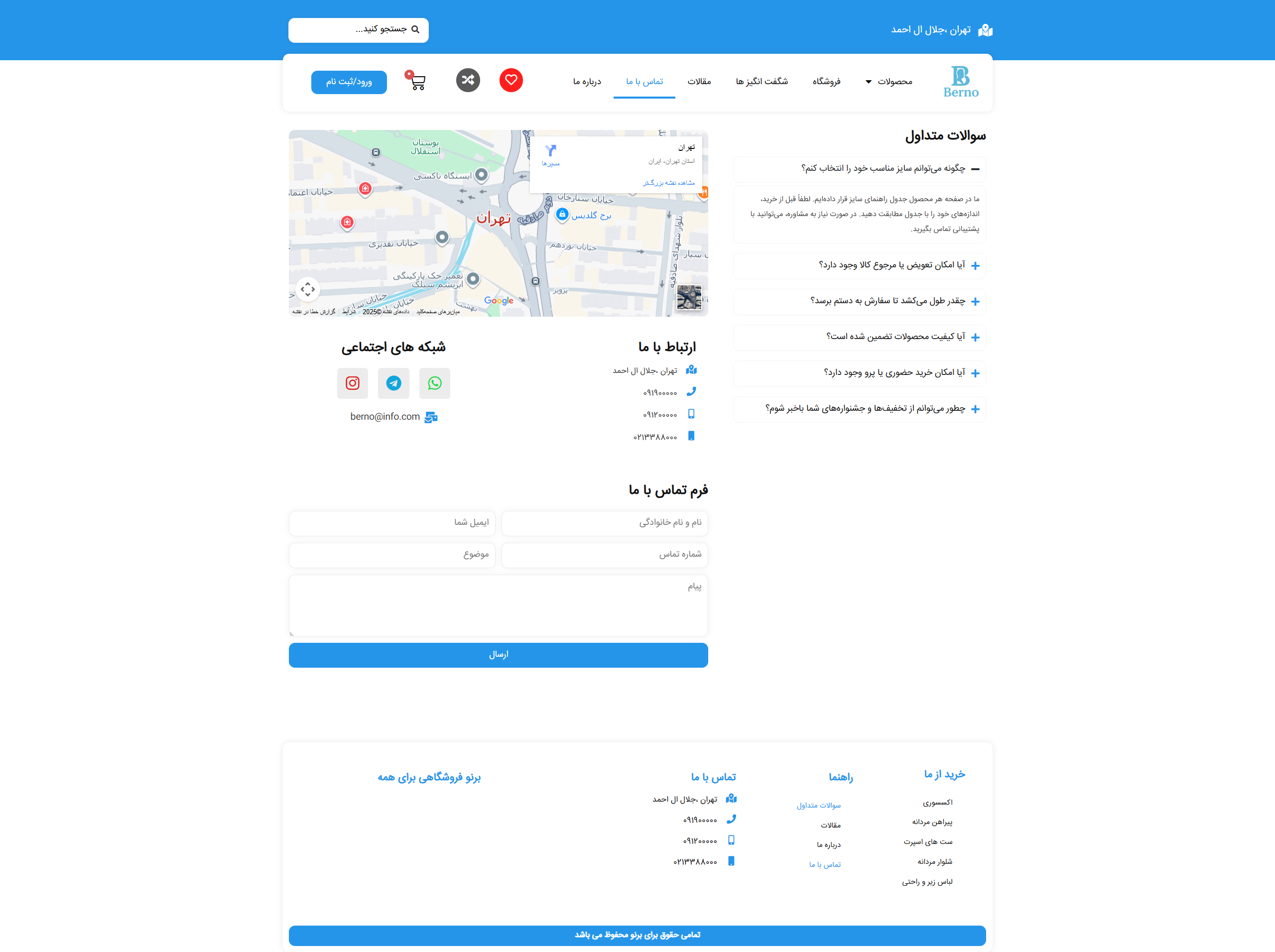 تماس با ما برنو