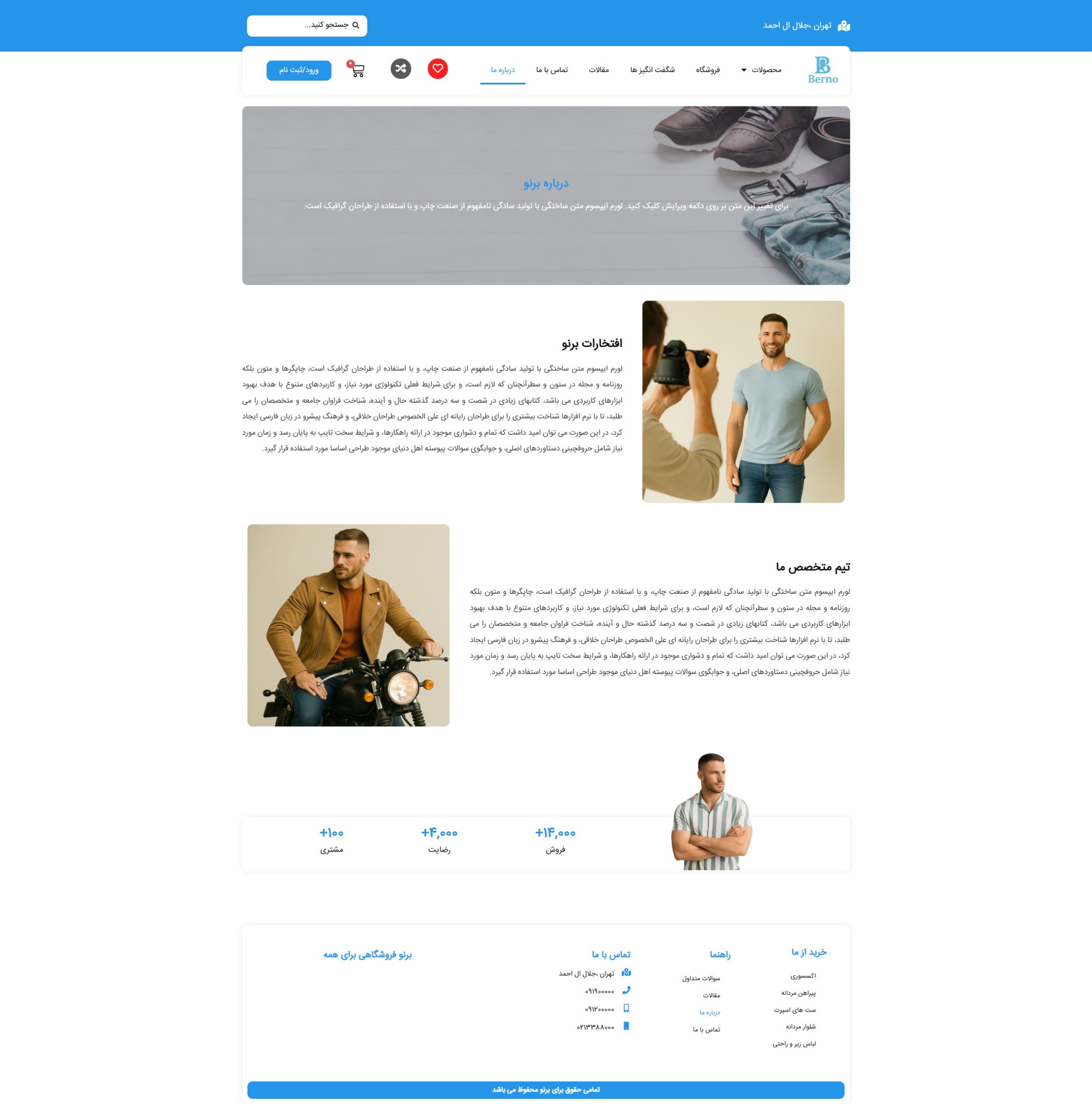 درباره ما برنو