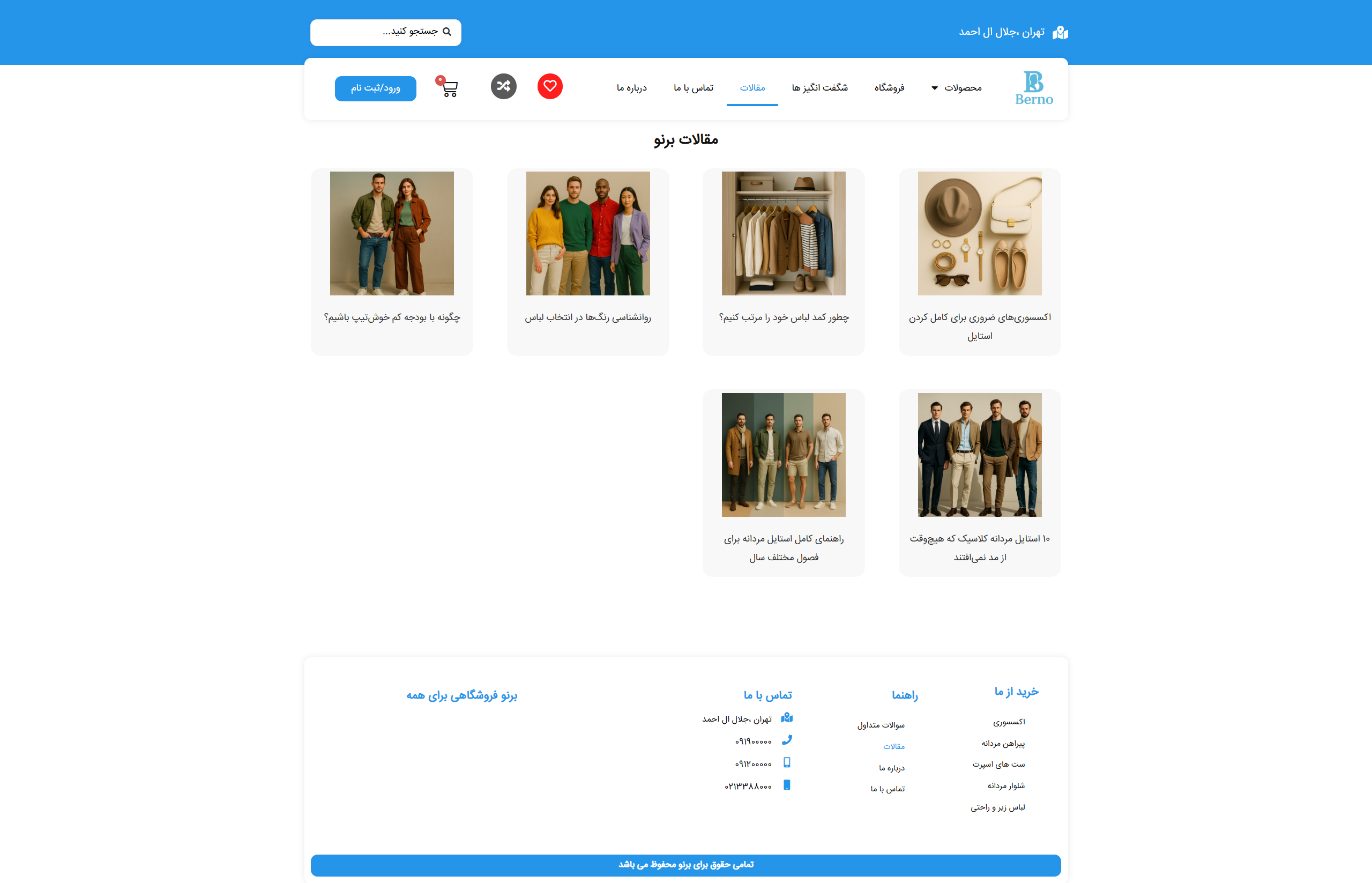 مقالات برنو