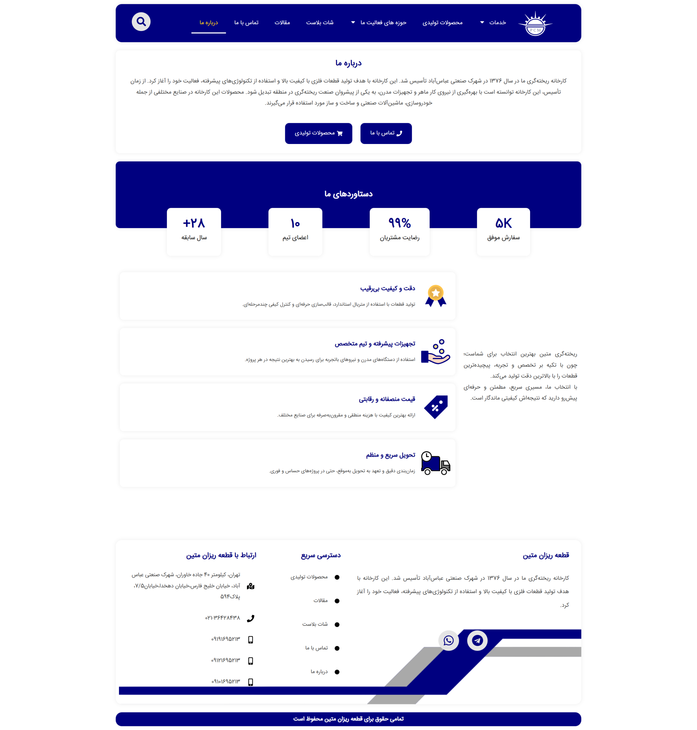 screencapture-matin-casting-about-us-2025-12-09-01_42_24