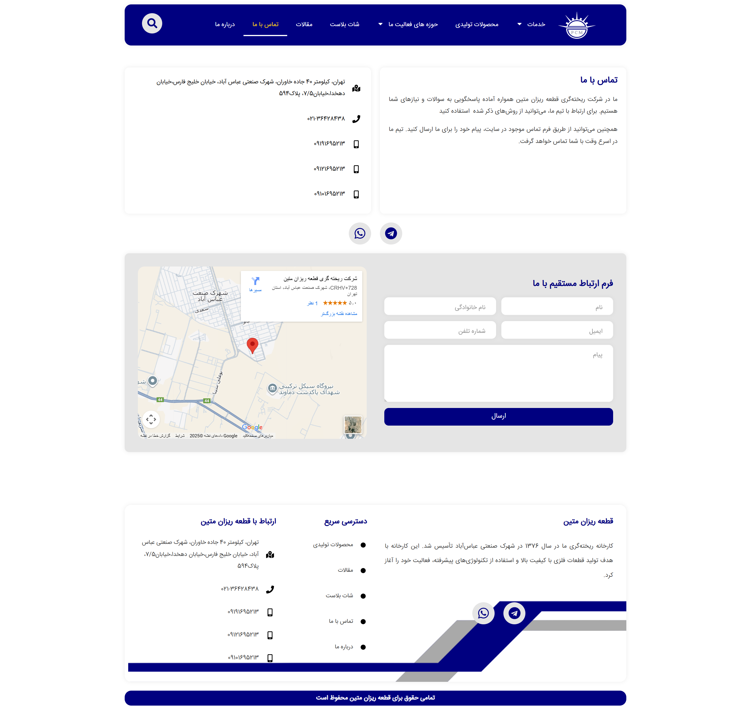 screencapture-matin-casting-contact-us-2025-12-09-01_42_13