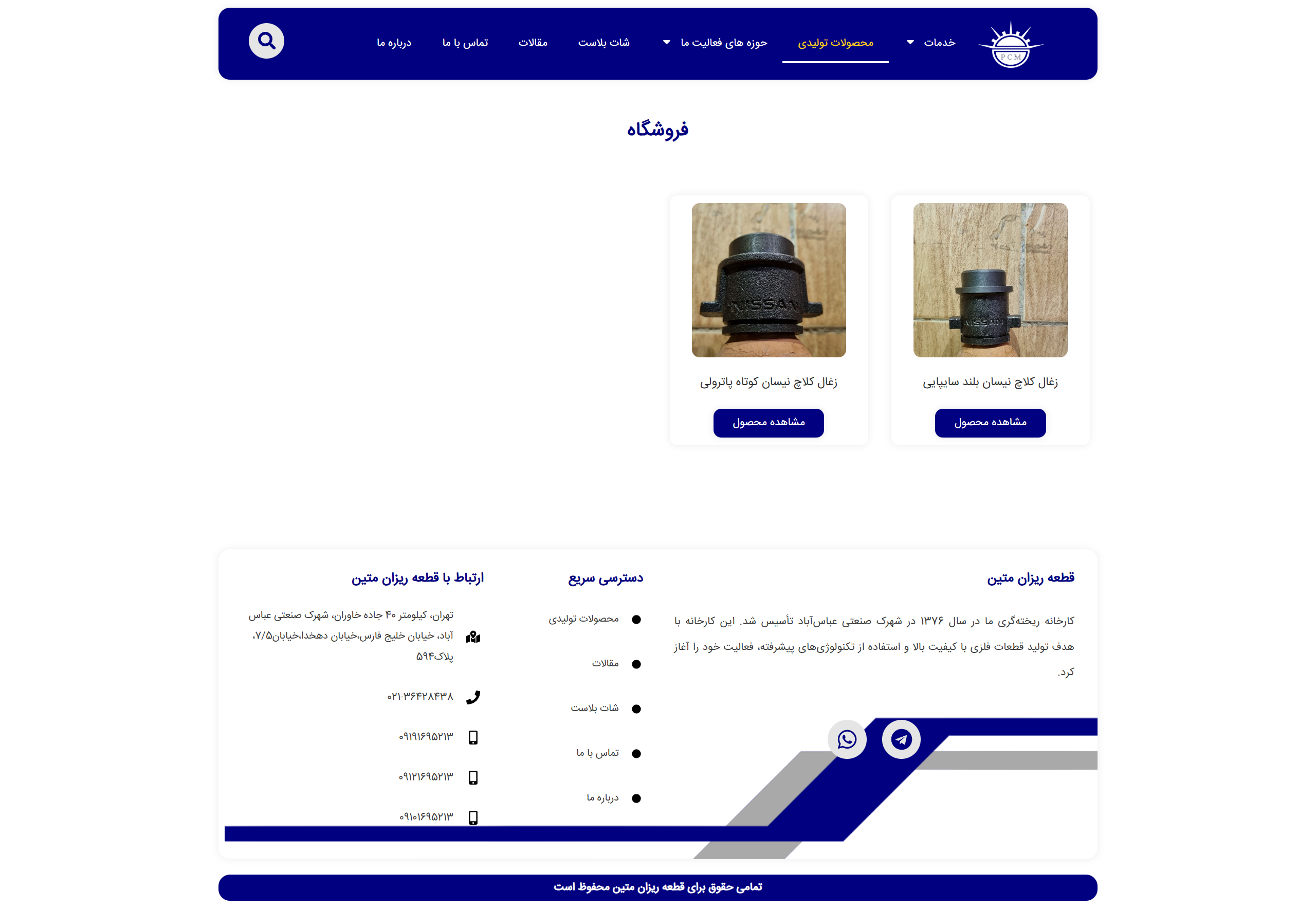 screencapture-matin-casting-shop-2025-12-09-01_42_47